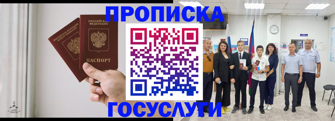 прописка в квартире в Сертолово