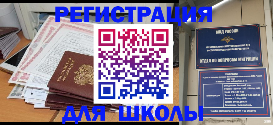 прописка регистрация в Сертолово